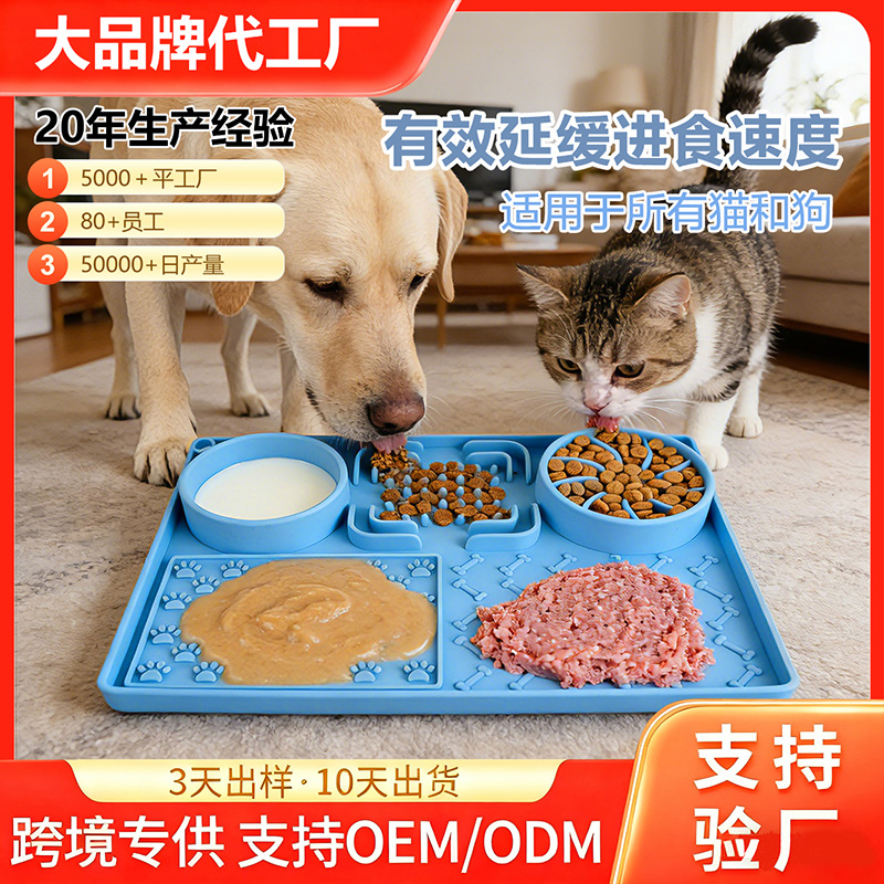 廠(chǎng)家直銷(xiāo)小寵物緩食墊硅膠慢食墊餐墊吸盤(pán)緩食墊狗舔墊食具大型犬