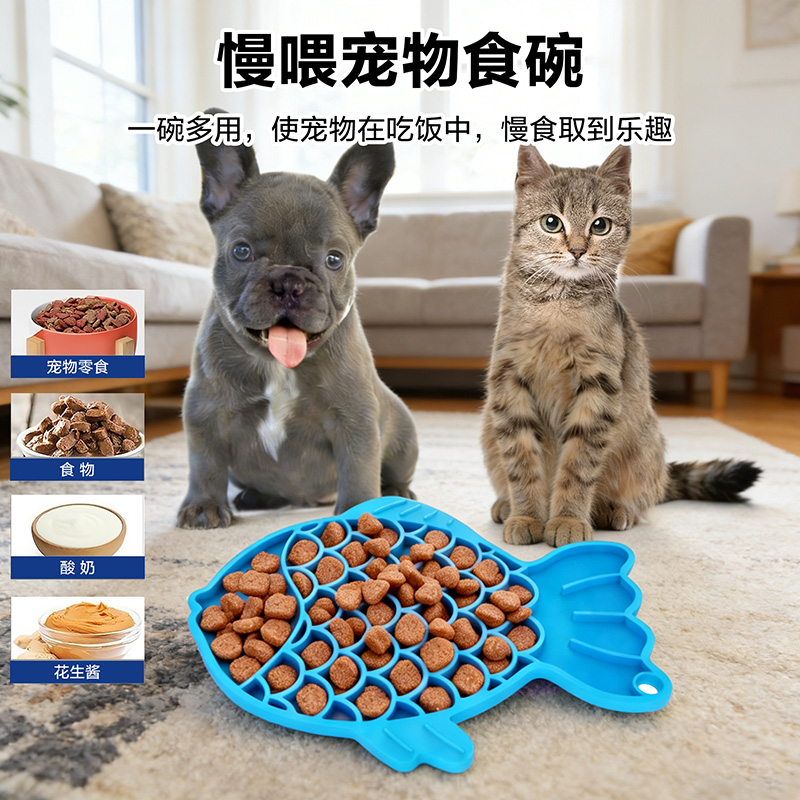 跨境魚(yú)形舔食墊硅膠寵物慢食餐具帶吸盤(pán)喂食墊狗狗防噎寵物舔食墊